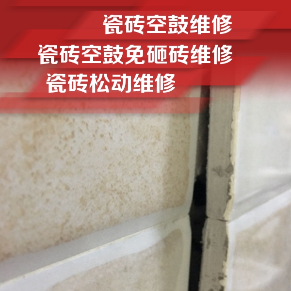 麻阳瓷砖空鼓维修公司分享瓷砖胶薄贴法的具体操作步骤