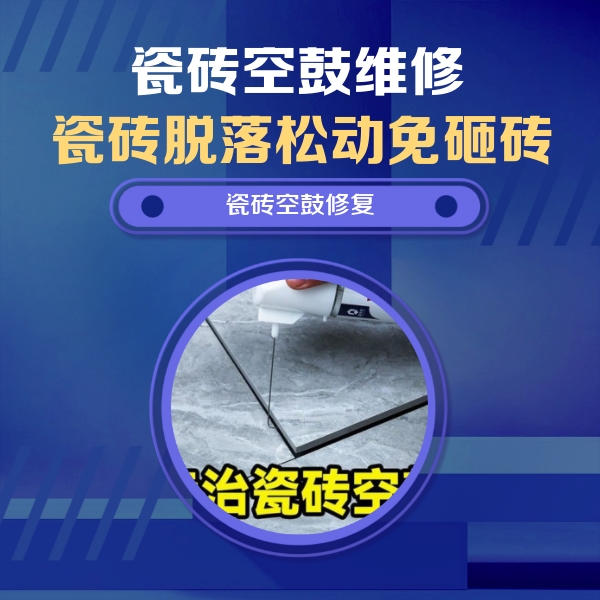 麻阳瓷砖空鼓维修公司分享卫生间瓷砖翘边维修的方法